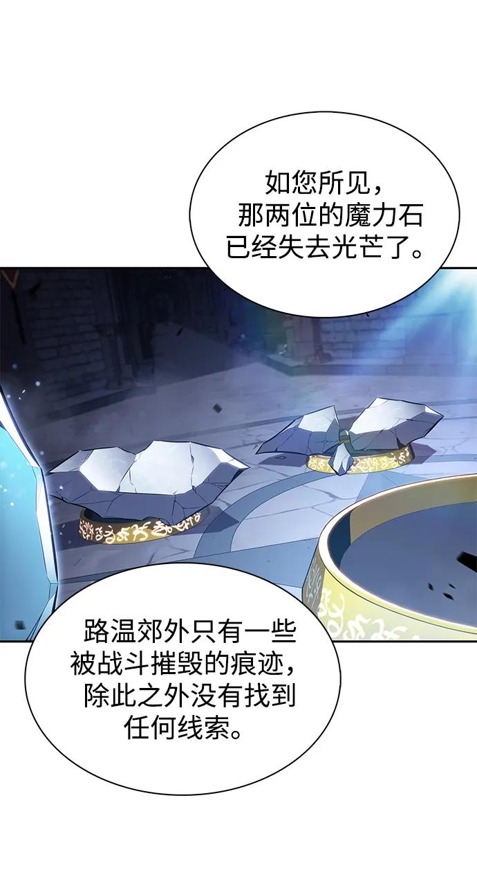 《公爵家的重生暗杀者》第29话 关联之处（3） 第34页