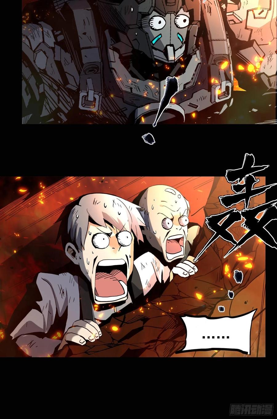 星甲魂将传 024 从天而降的戟 第34页