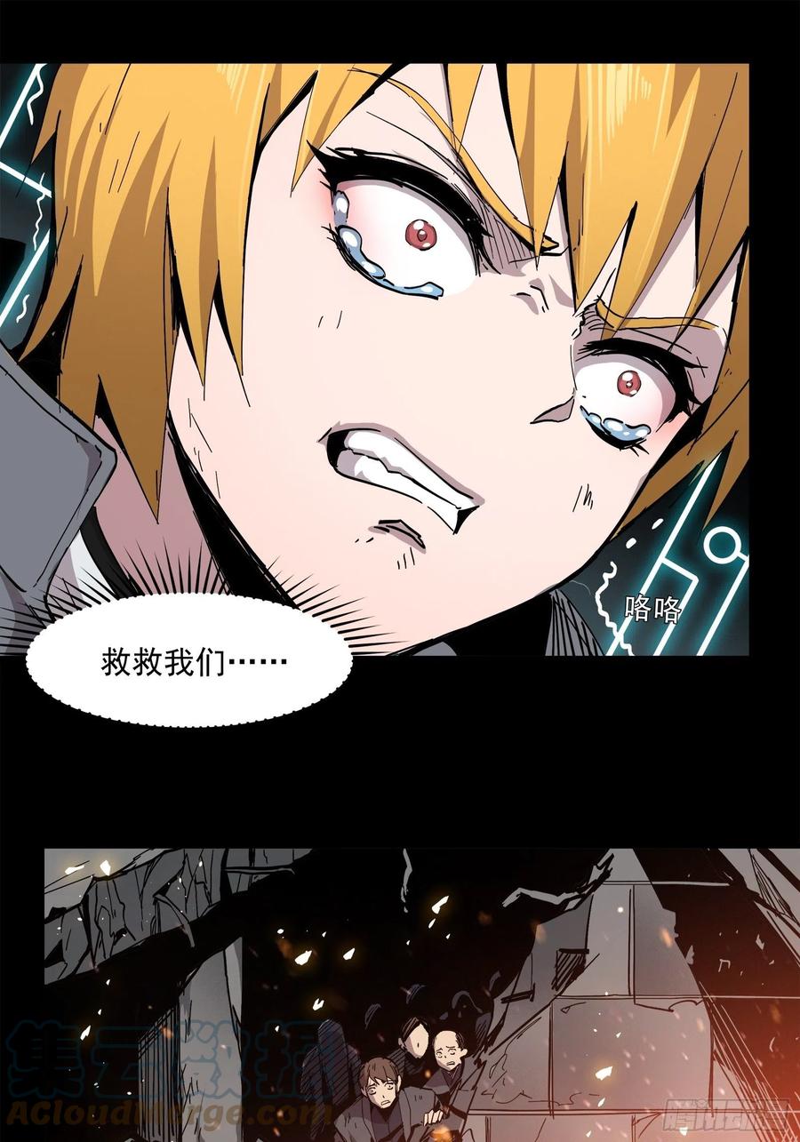 星甲魂将传 024 从天而降的戟 第7页