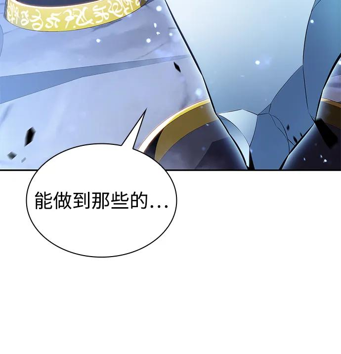 《公爵家的重生暗杀者》第29话 关联之处（3） 第36页