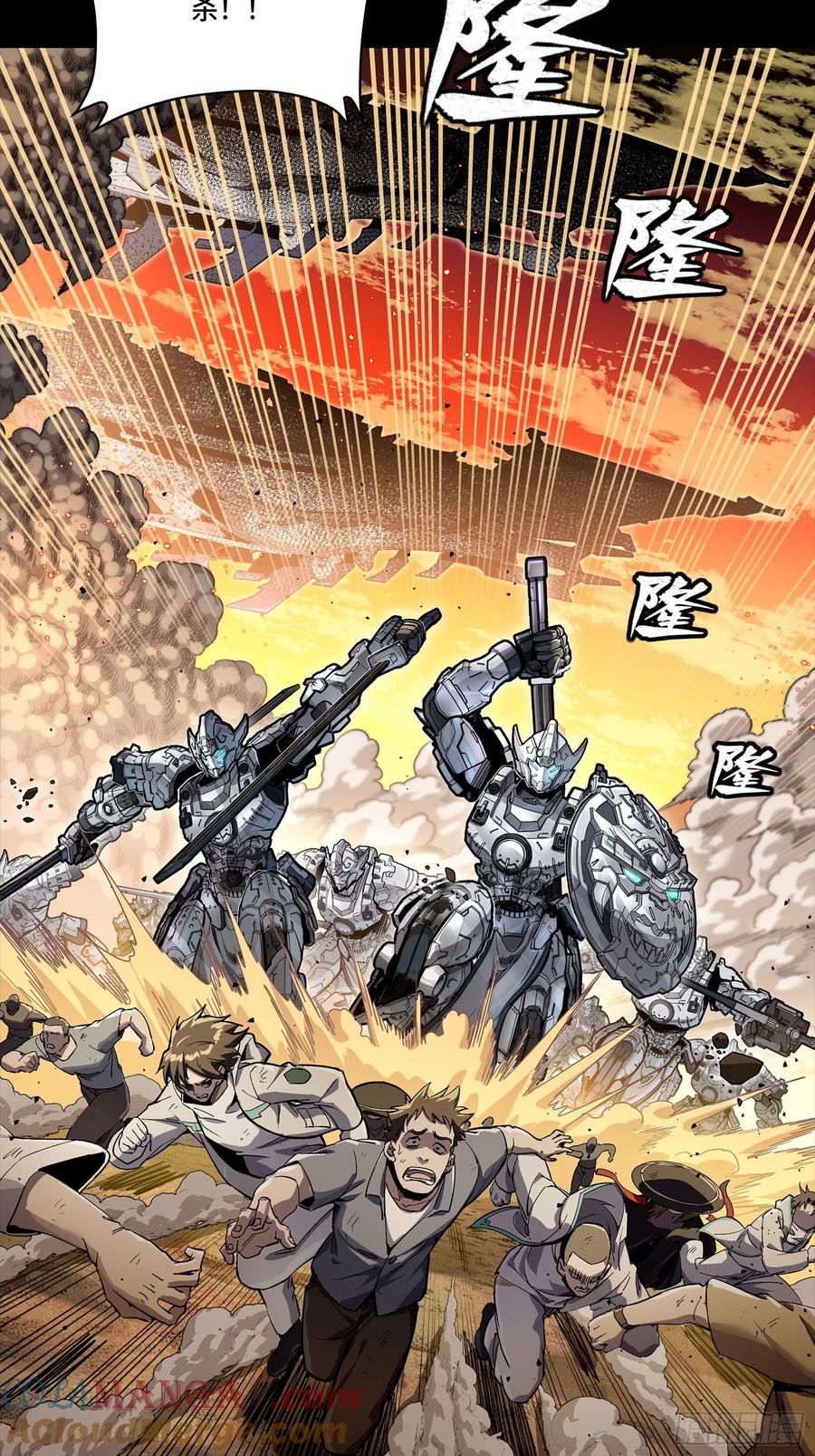 星甲魂将传 268 围剿泰渊 第13页