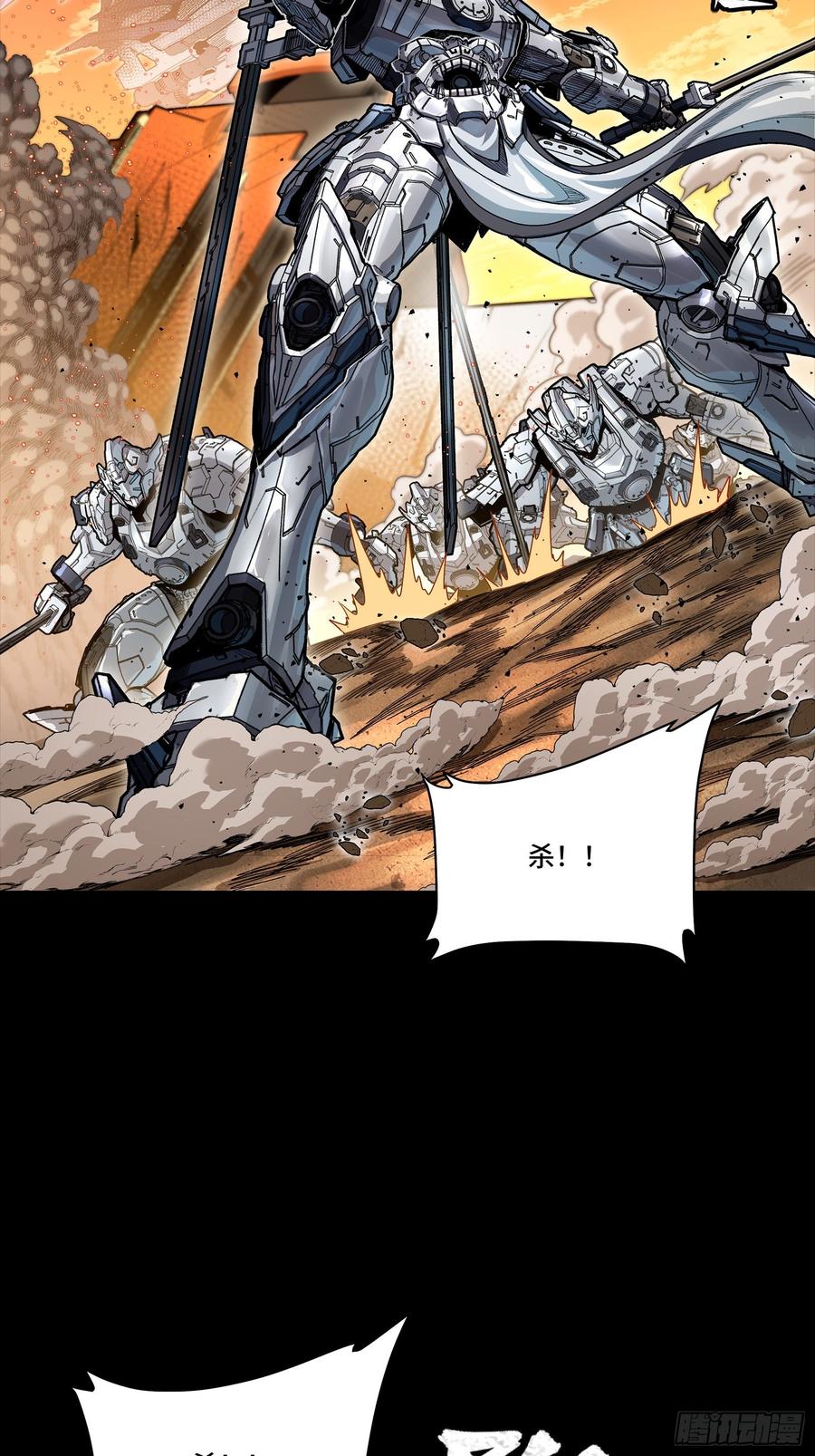 星甲魂将传 268 围剿泰渊 第12页