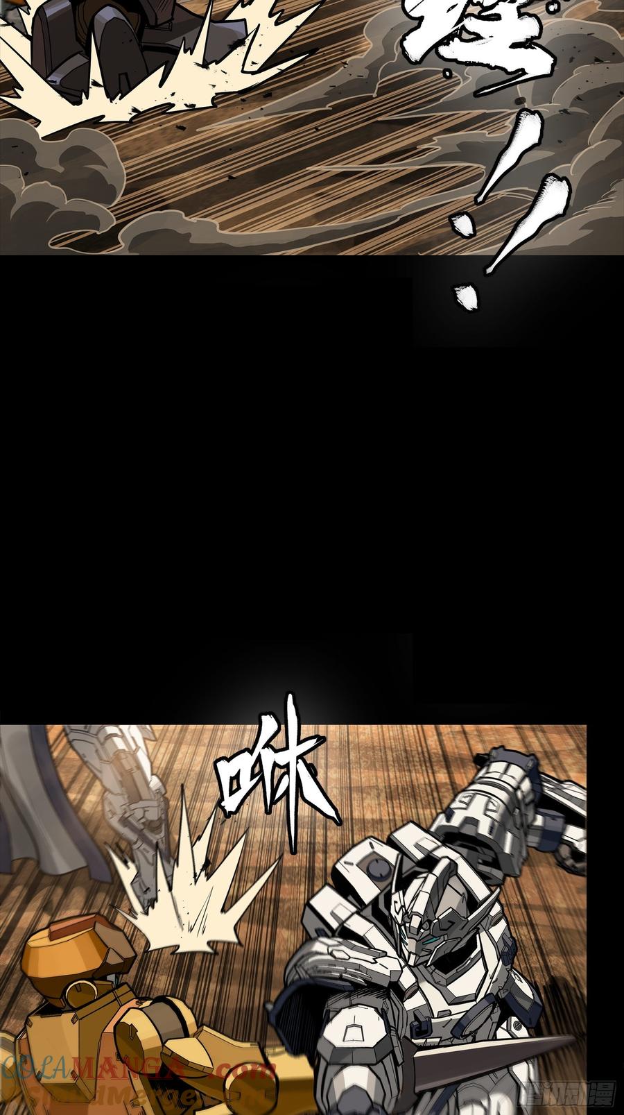 星甲魂将传 268 围剿泰渊 第31页