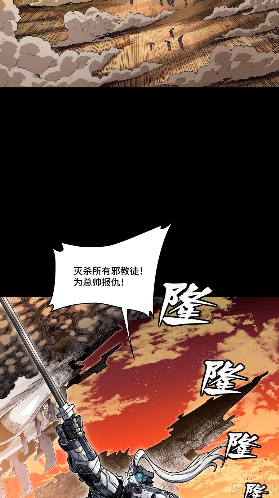 星甲魂将传 268 围剿泰渊 第11页