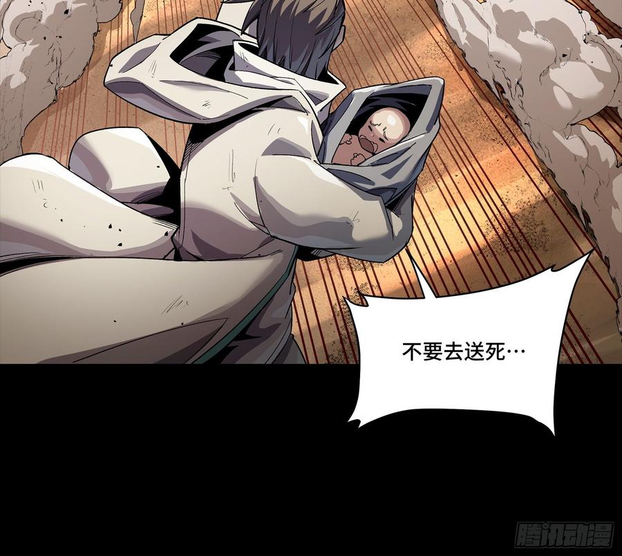 星甲魂将传 268 围剿泰渊 第20页