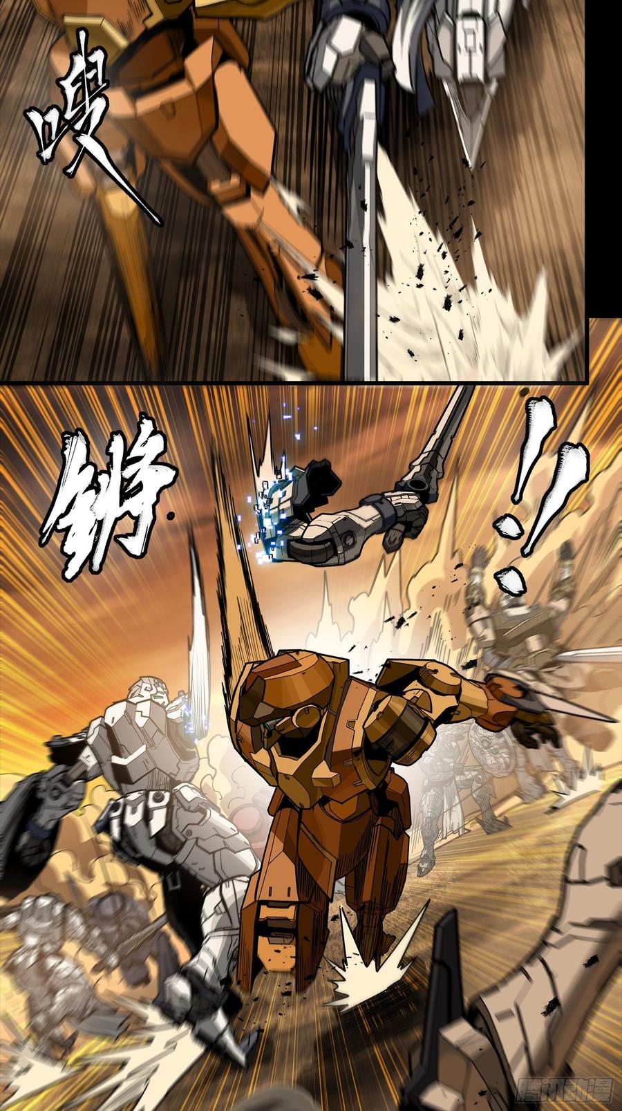 星甲魂将传 268 围剿泰渊 第32页