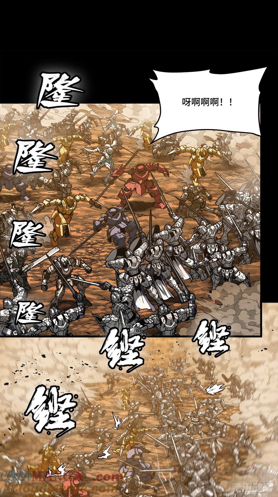星甲魂将传 268 围剿泰渊 第40页
