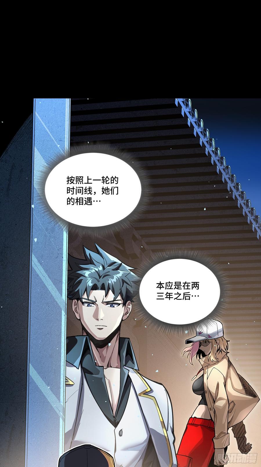星甲魂将传 268 围剿泰渊 第2页