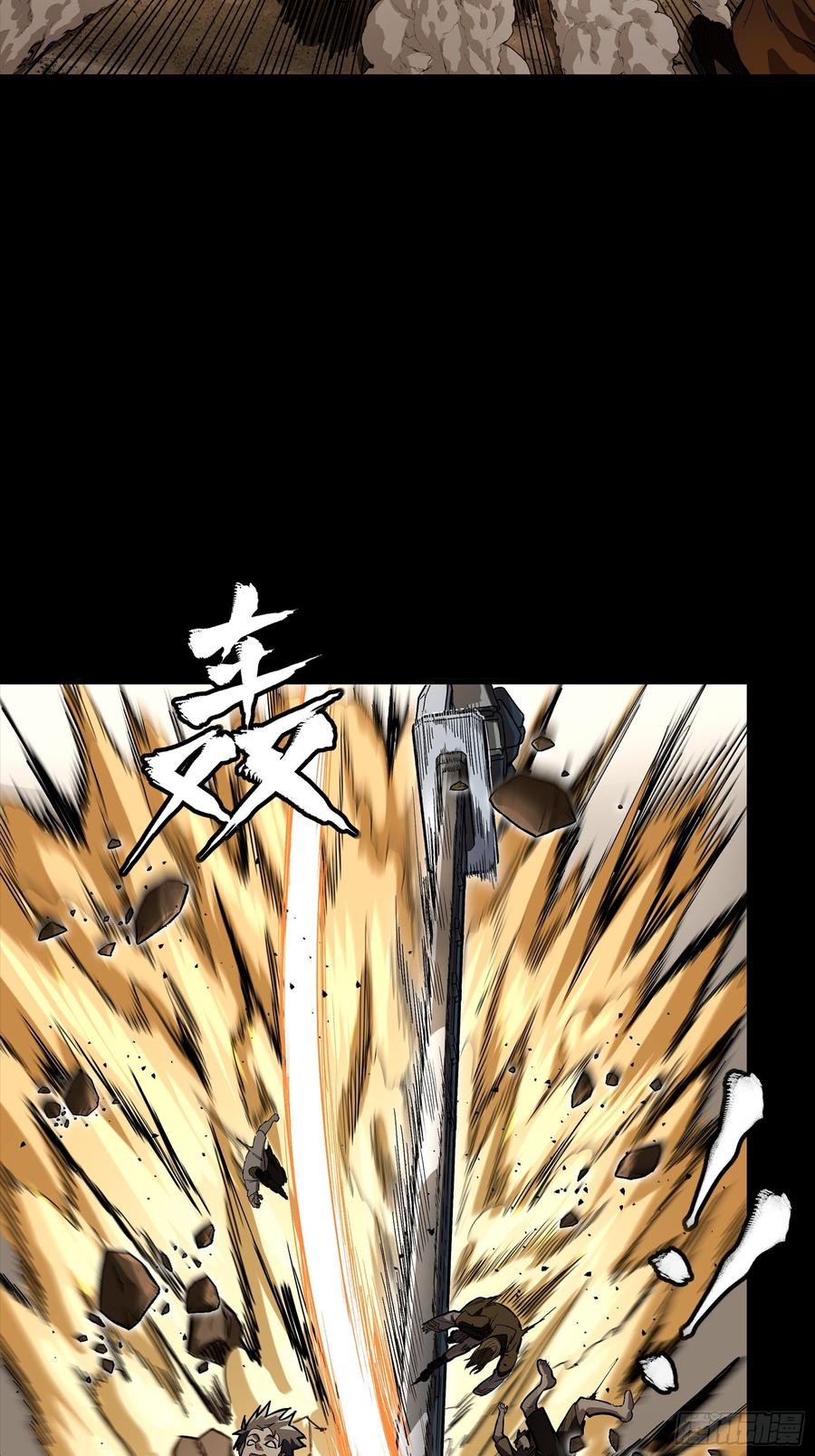 星甲魂将传 268 围剿泰渊 第14页