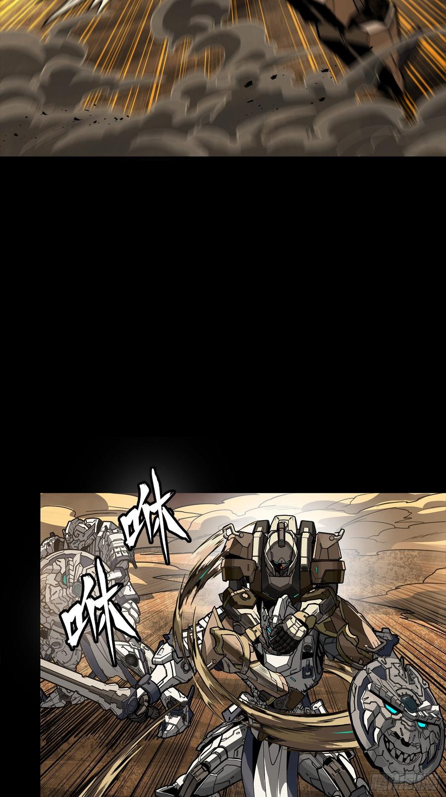 星甲魂将传 268 围剿泰渊 第33页