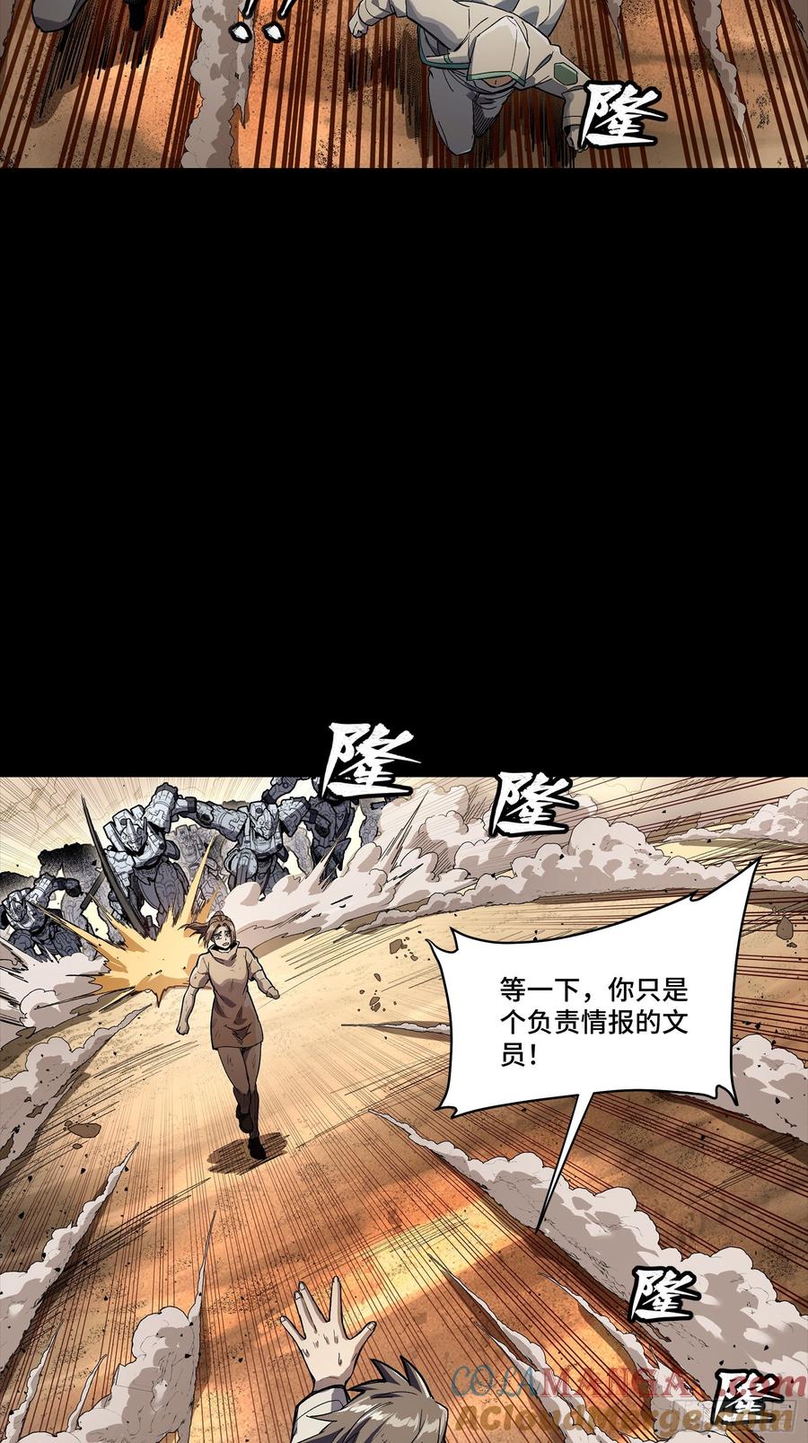 星甲魂将传 268 围剿泰渊 第19页