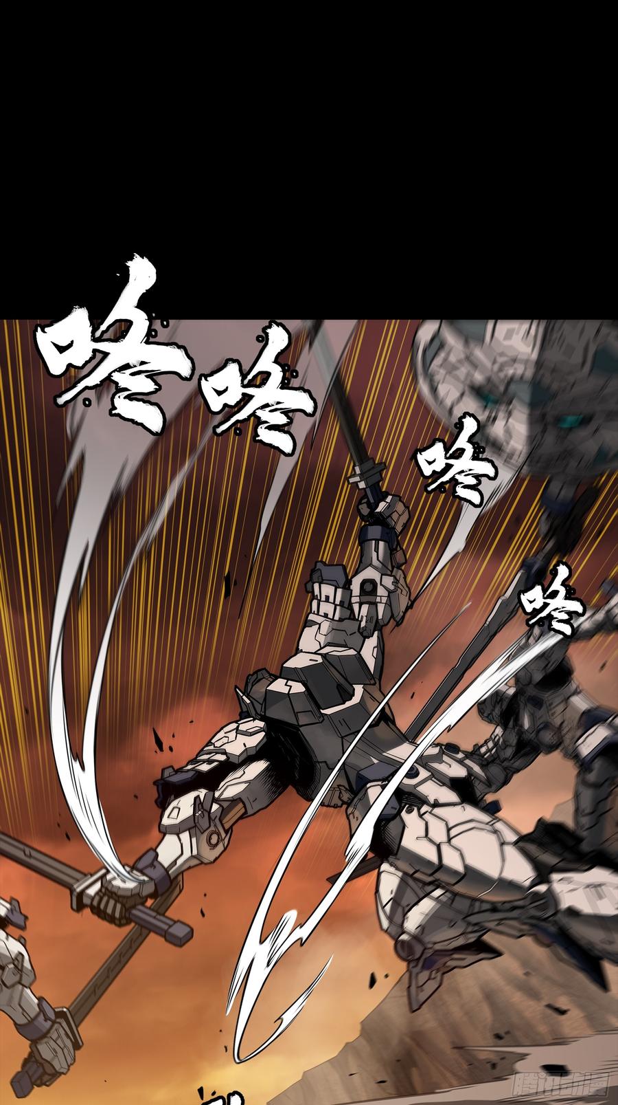 星甲魂将传 268 围剿泰渊 第23页