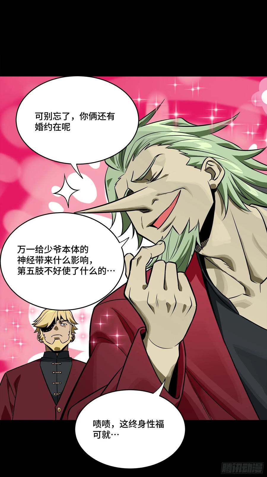 星甲魂将传 275 倾尽一生 第17页