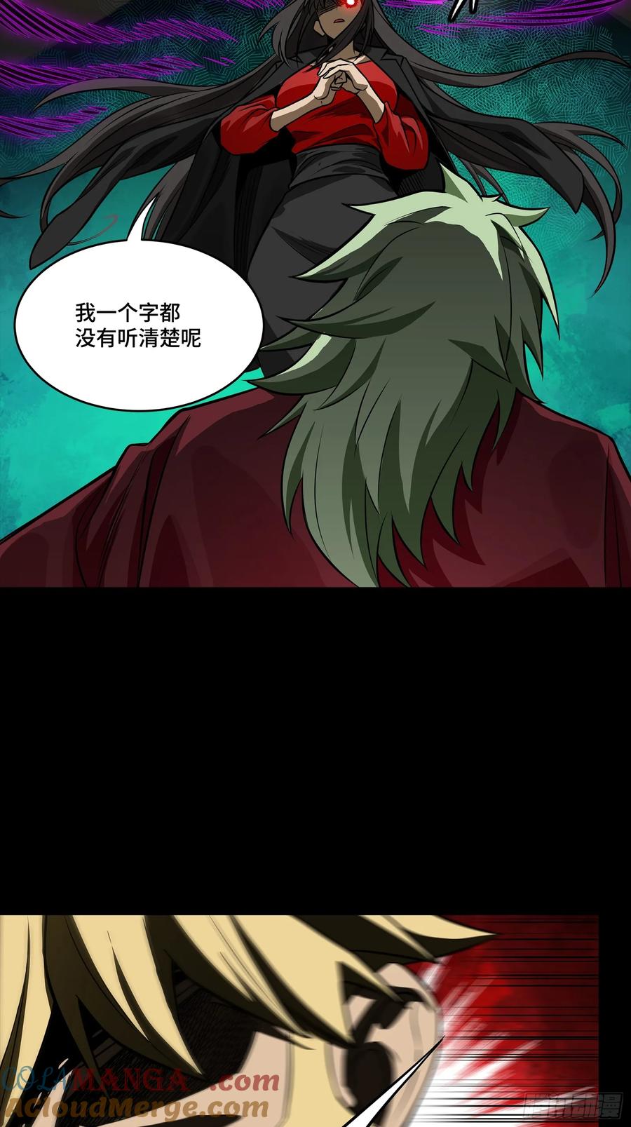 星甲魂将传 275 倾尽一生 第19页
