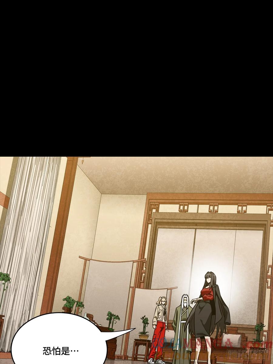 星甲魂将传 275 倾尽一生 第7页