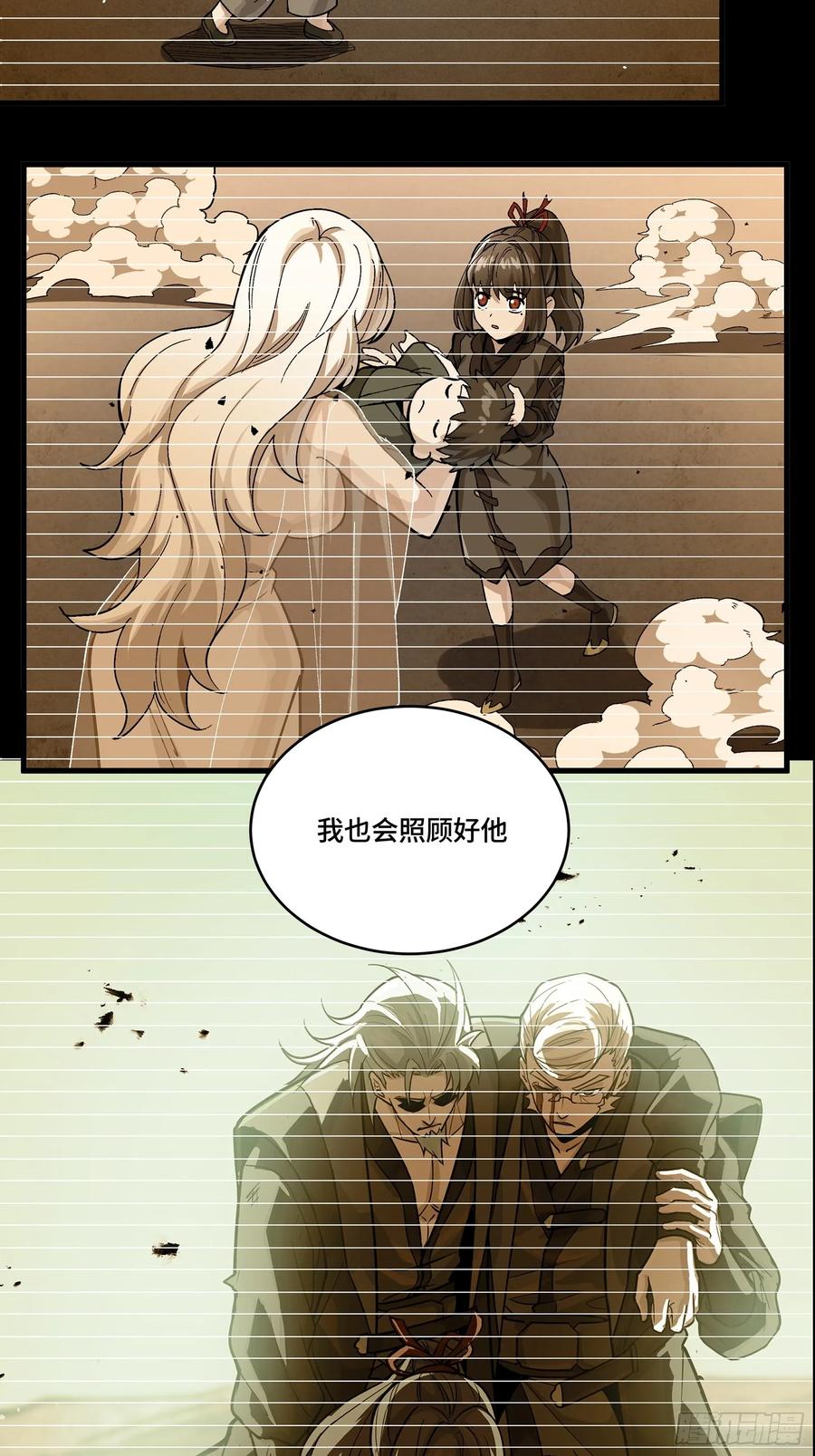 星甲魂将传 275 倾尽一生 第29页