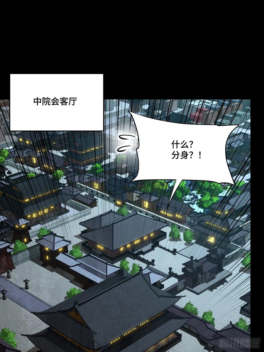星甲魂将传 275 倾尽一生 第2页