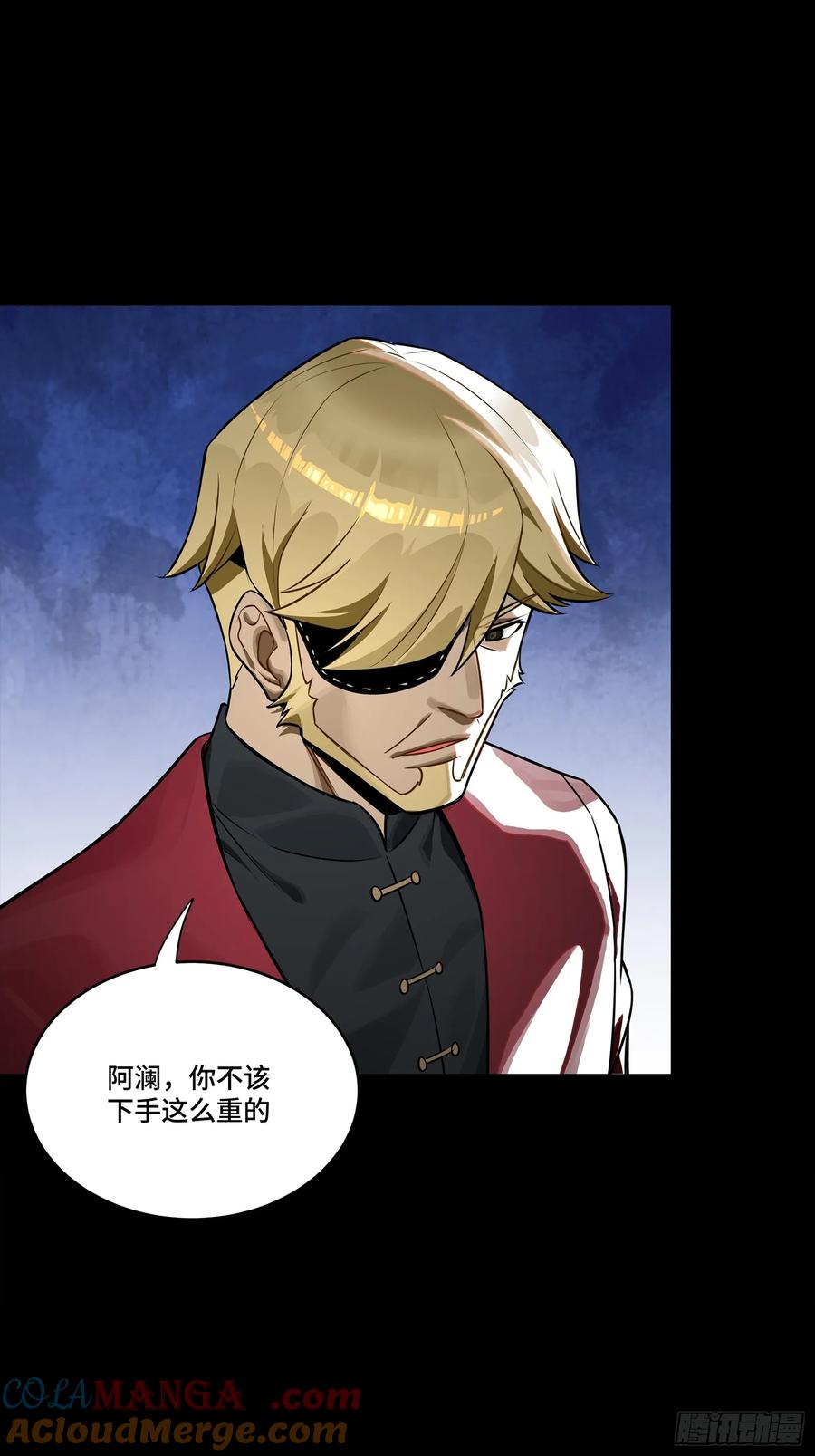 星甲魂将传 275 倾尽一生 第16页