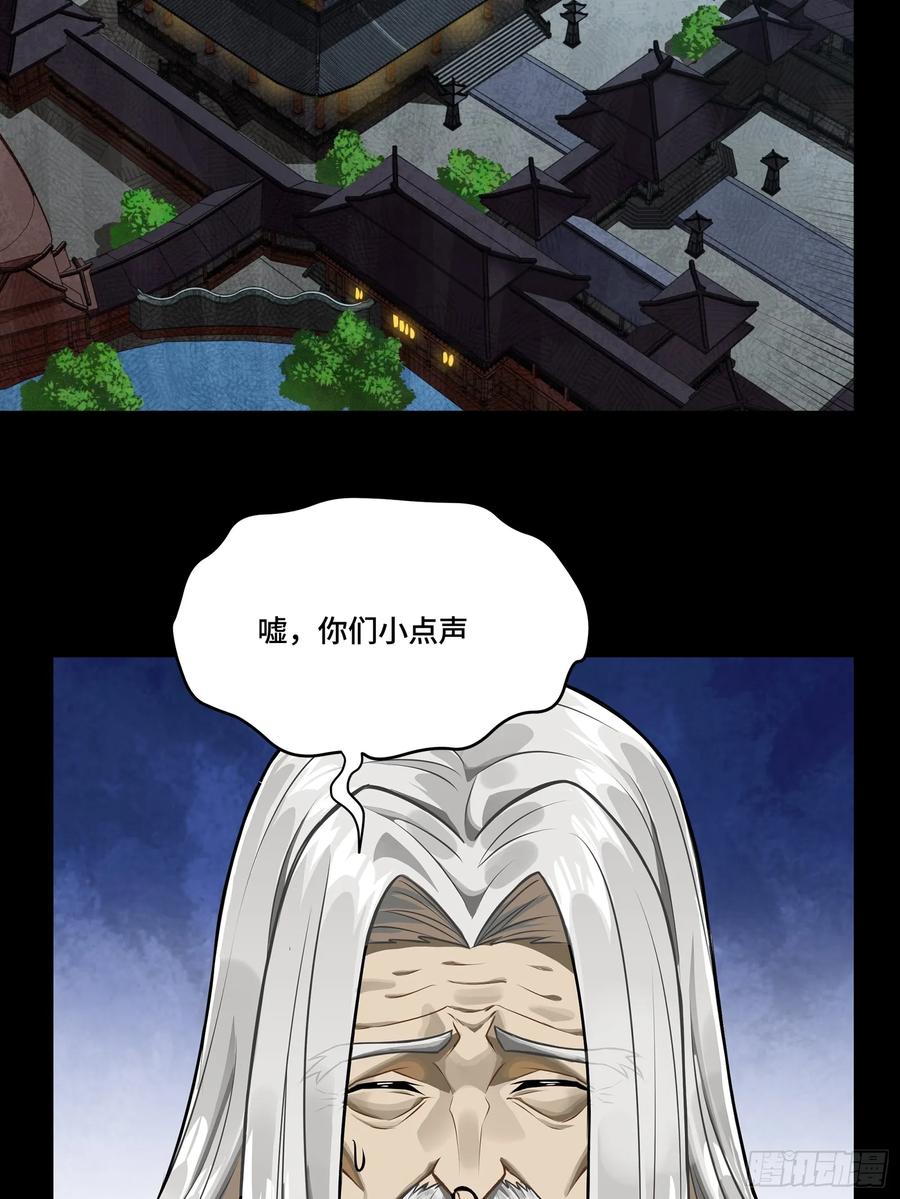 星甲魂将传 275 倾尽一生 第3页
