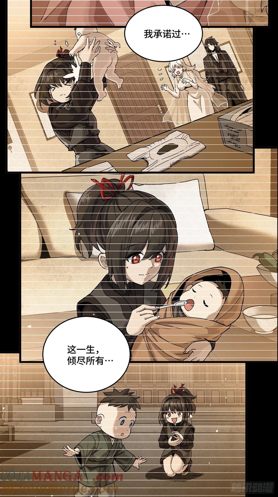 星甲魂将传 275 倾尽一生 第28页