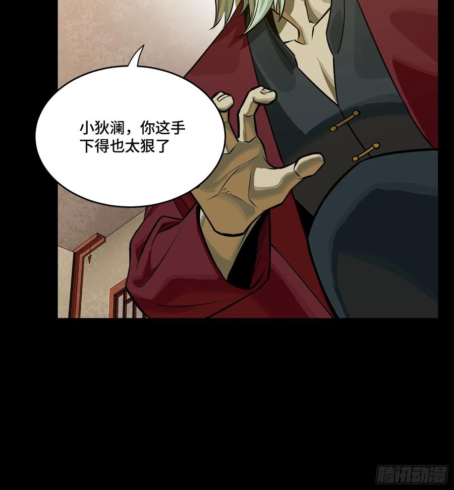 星甲魂将传 275 倾尽一生 第15页