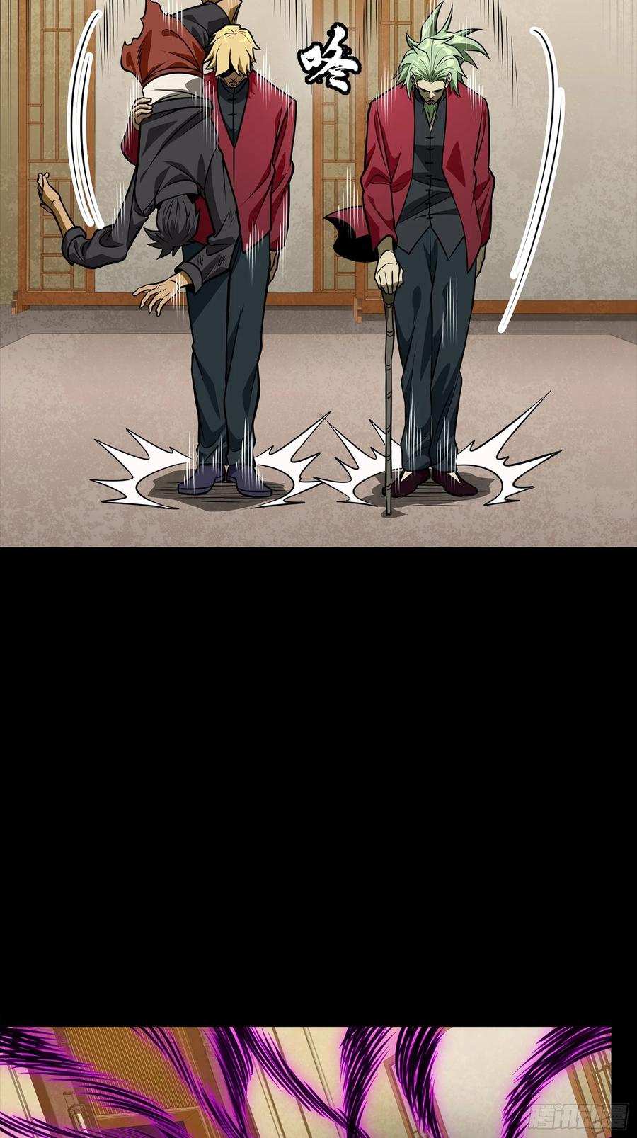 星甲魂将传 275 倾尽一生 第21页