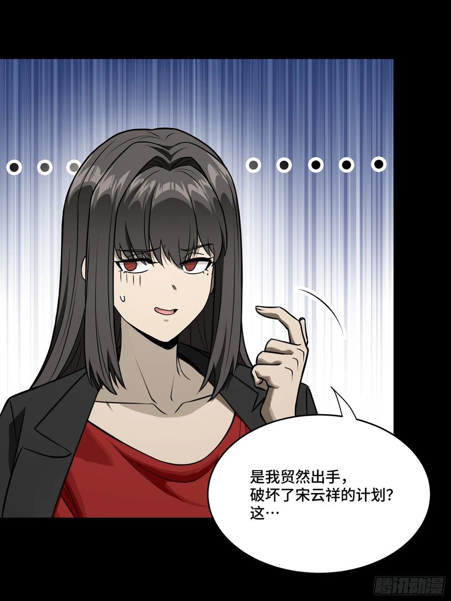 星甲魂将传 275 倾尽一生 第6页