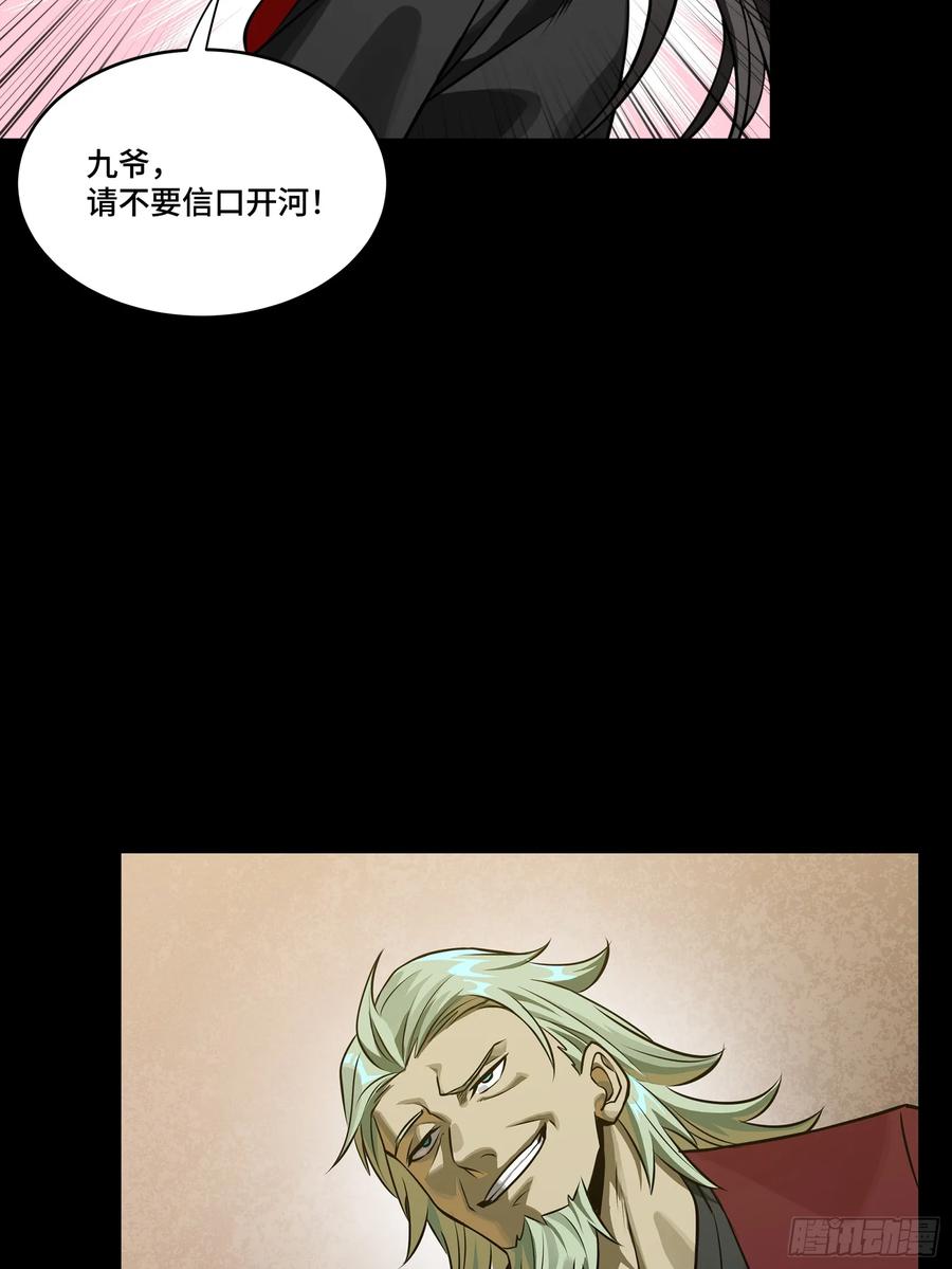 星甲魂将传 275 倾尽一生 第14页