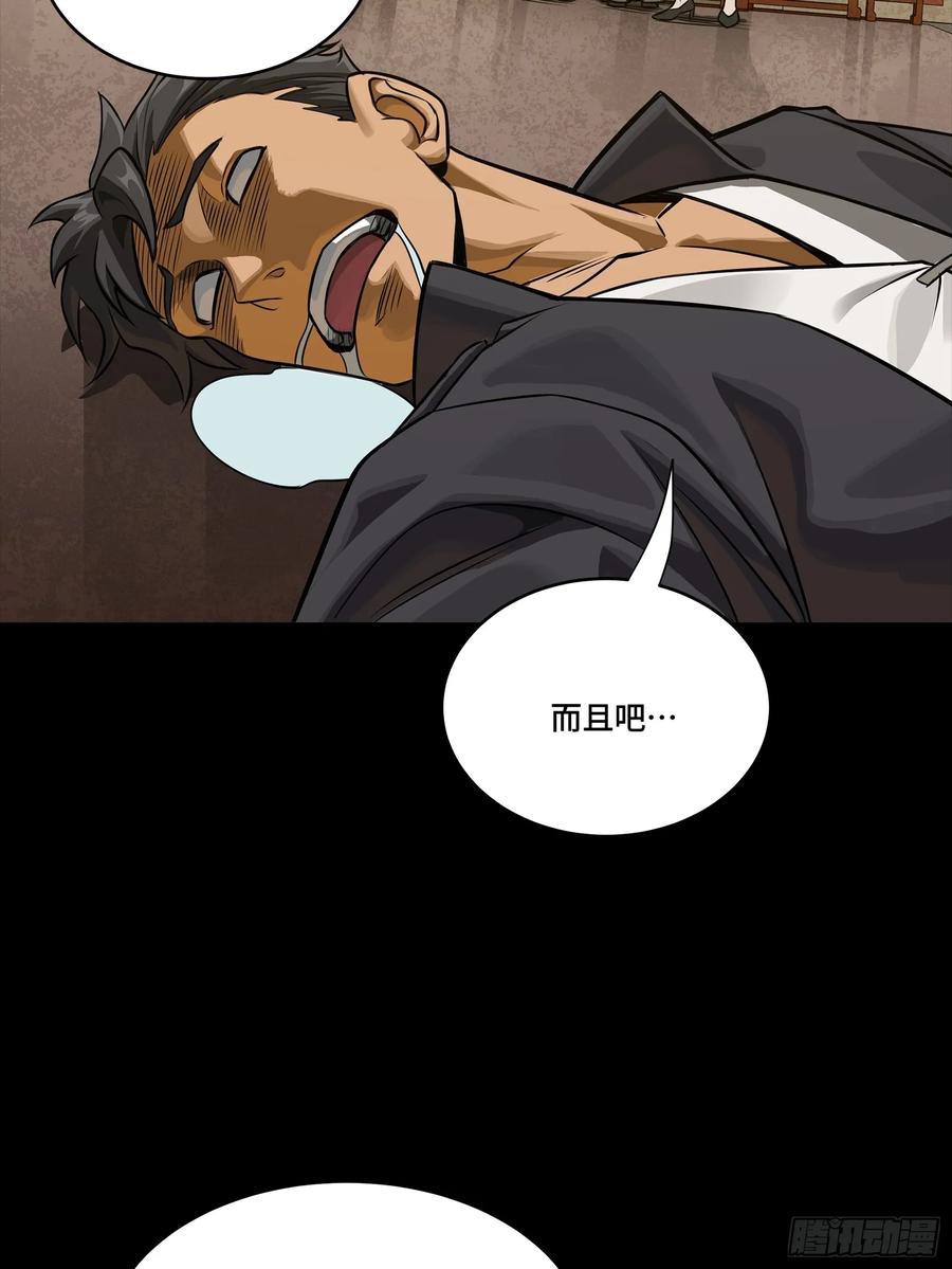星甲魂将传 275 倾尽一生 第8页
