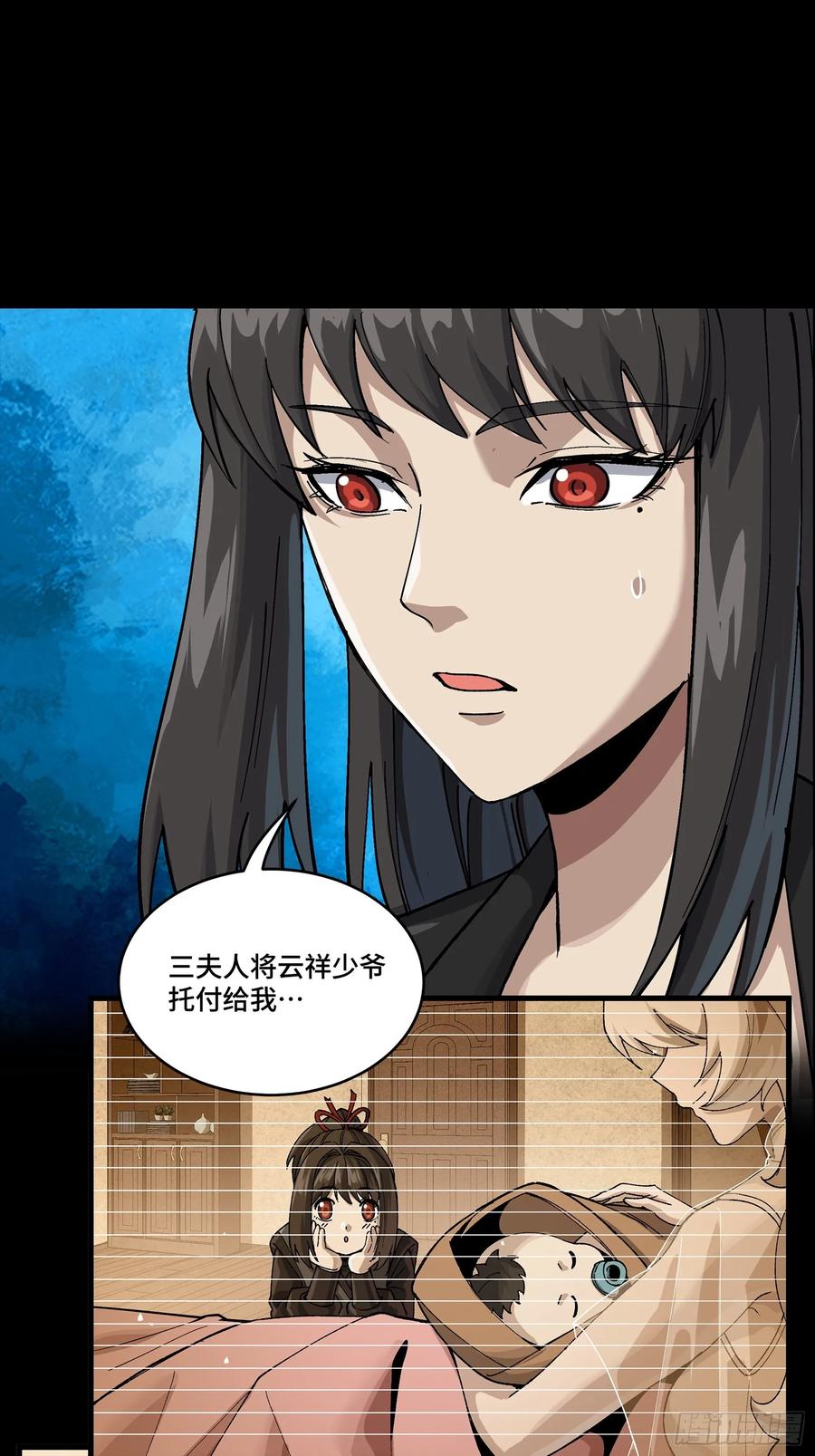 星甲魂将传 275 倾尽一生 第27页