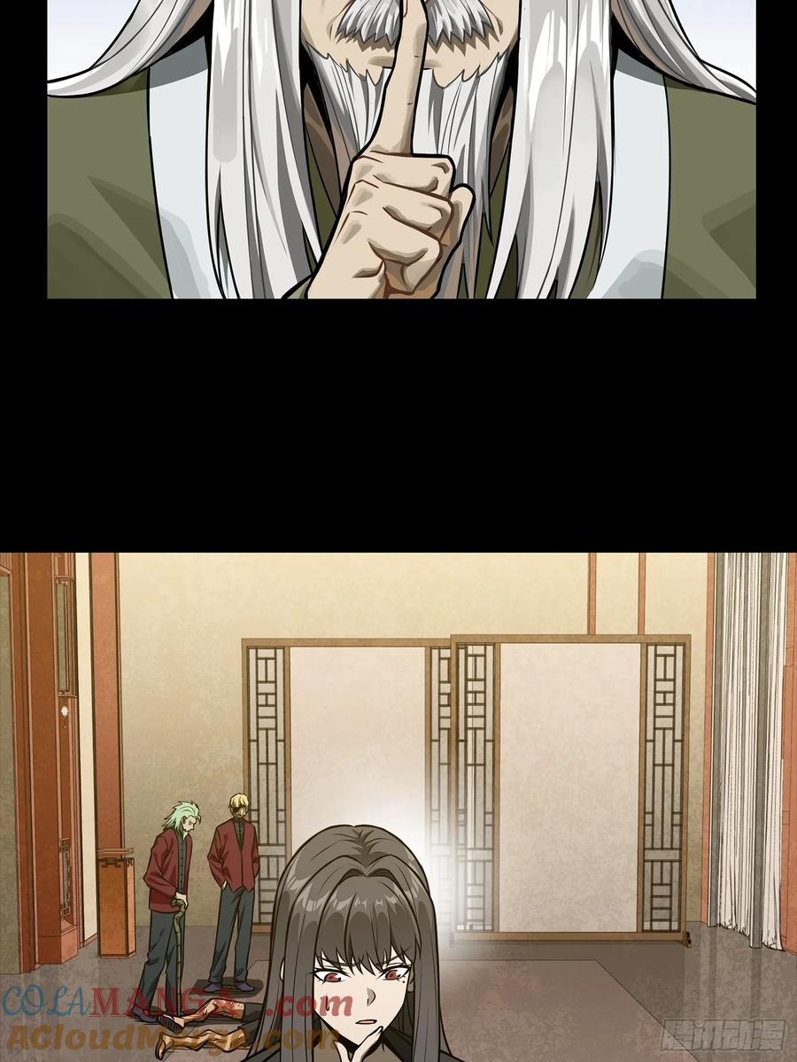 星甲魂将传 275 倾尽一生 第4页