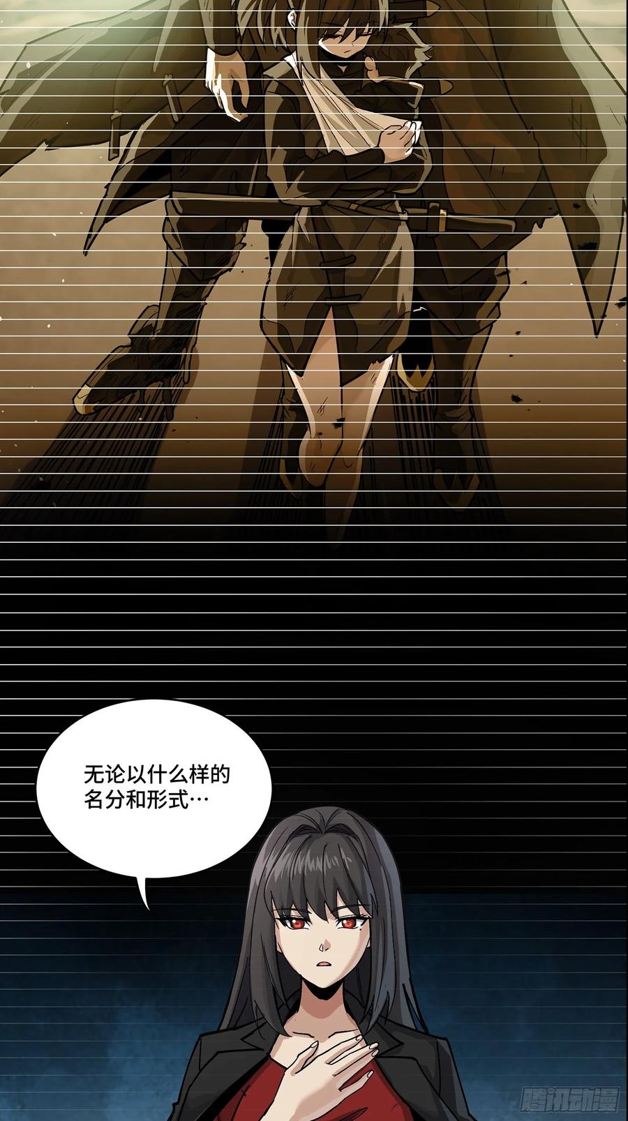 星甲魂将传 275 倾尽一生 第30页