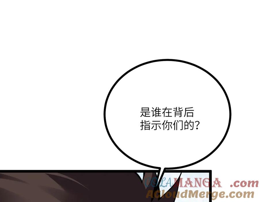 《我死后，化身武道天魔》第28话 抓捕 第193页