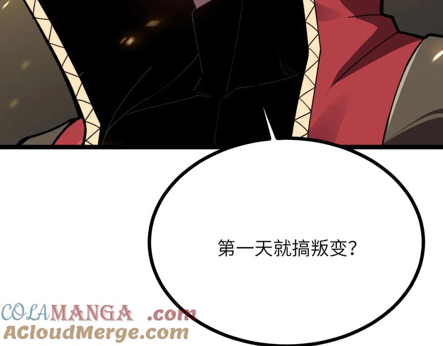 《我死后，化身武道天魔》第28话 抓捕 第125页