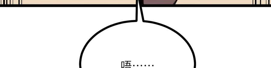 《我死后，化身武道天魔》第28话 抓捕 第90页