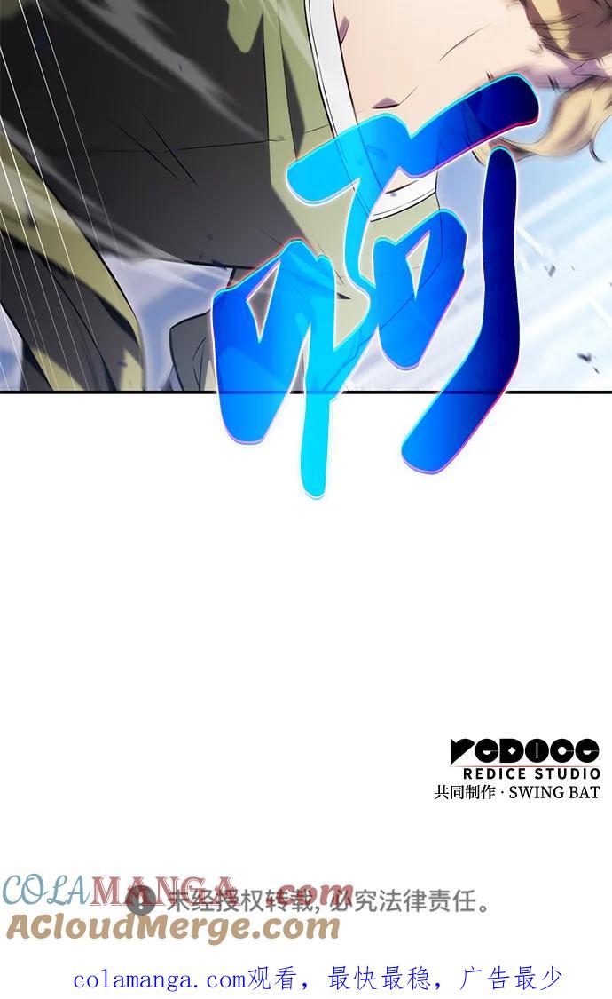 《公爵家的重生暗杀者》第30话 爱丽丝·贝尔特 第94页