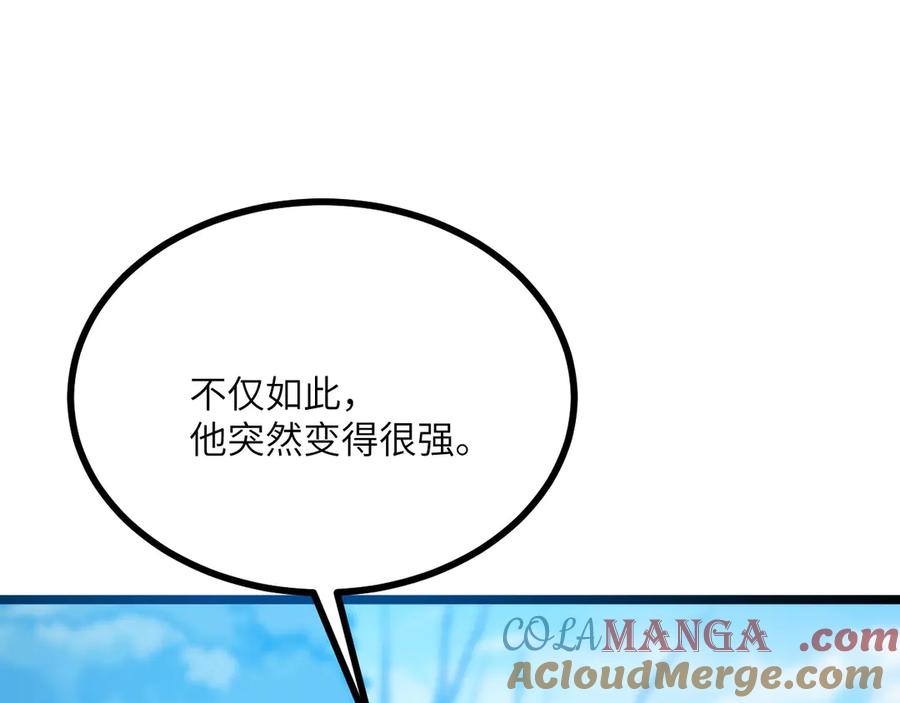 《我死后，化身武道天魔》第28话 抓捕 第29页