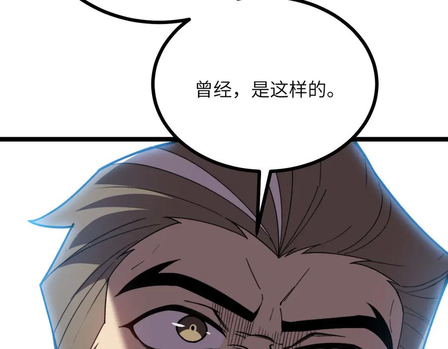 《我死后，化身武道天魔》第28话 抓捕 第67页
