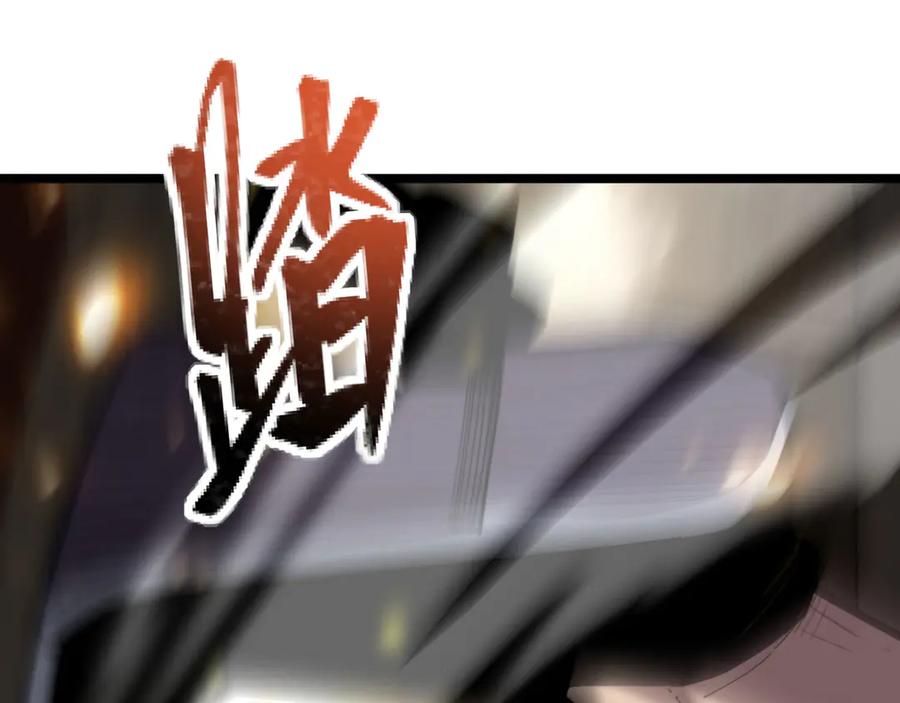 《我死后，化身武道天魔》第28话 抓捕 第115页