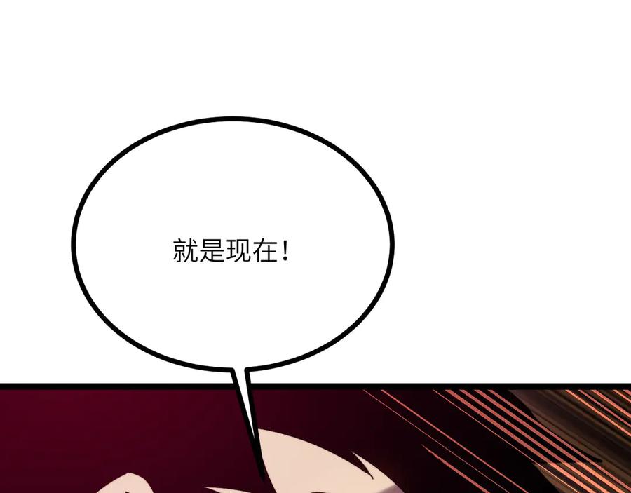 《我死后，化身武道天魔》第28话 抓捕 第111页