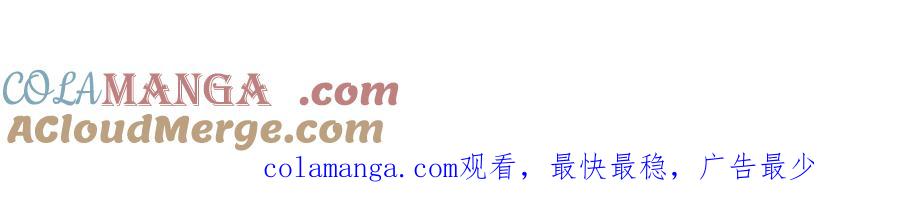 《我死后，化身武道天魔》第28话 抓捕 第285页
