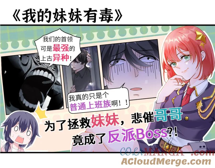 《我死后，化身武道天魔》第28话 抓捕 第277页