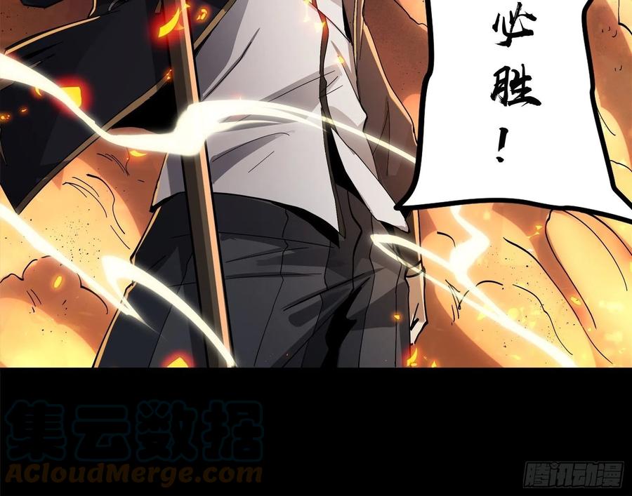 星甲魂将传 025话 路过的人 第11页