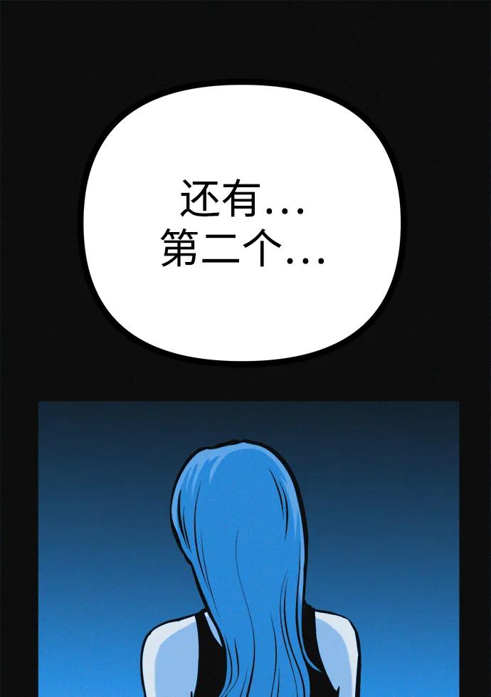 可疑的减肥俱乐部 - 第30话 再这样下去该不会无法离开俱乐部吧 - 第30张图