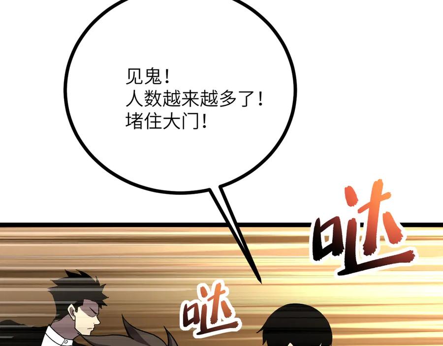 《我死后，化身武道天魔》第28话 抓捕 第151页
