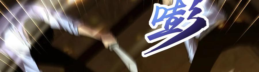 《我死后，化身武道天魔》第28话 抓捕 第134页