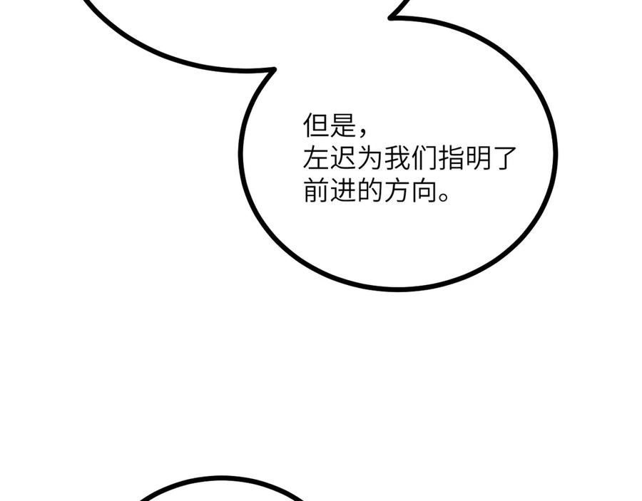《我死后，化身武道天魔》第28话 抓捕 第71页
