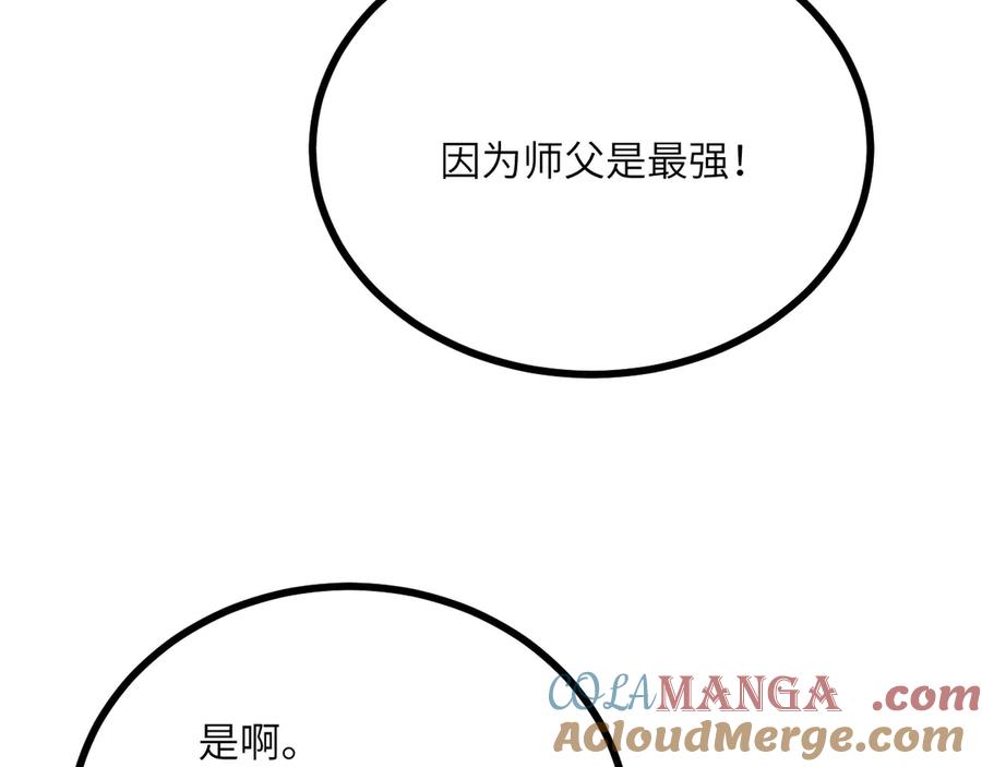 《我死后，化身武道天魔》第28话 抓捕 第65页