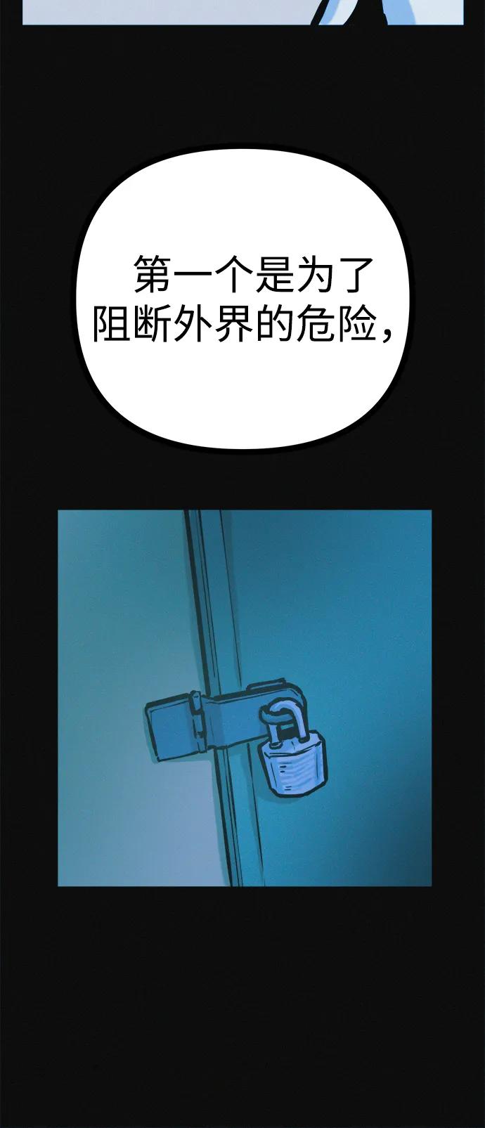 可疑的减肥俱乐部 - 第30话 再这样下去该不会无法离开俱乐部吧 - 第29张图