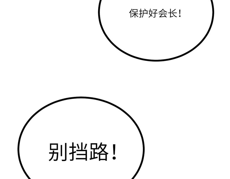 《我死后，化身武道天魔》第28话 抓捕 第155页
